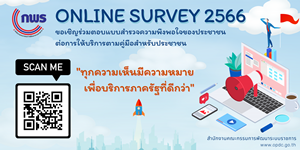 Banner Survey 25661