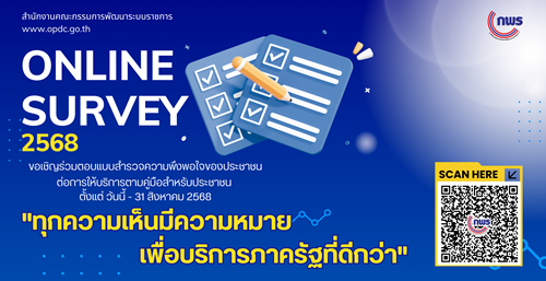 onlinesurvey1